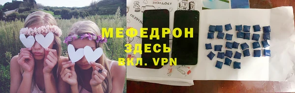 меф VHQ Арсеньев
