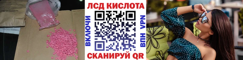 ЛСД экстази кислота даркнет сайт Нарткала