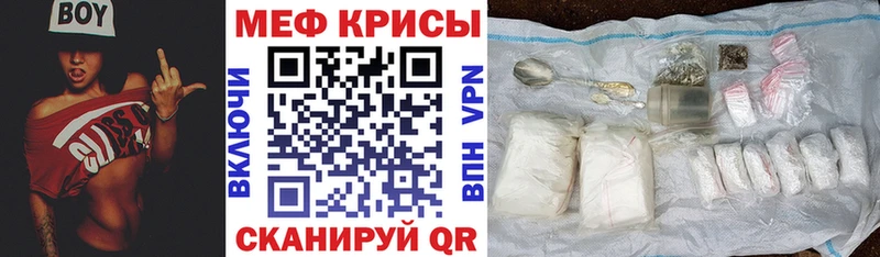 МЕФ мяу мяу  Нарткала 