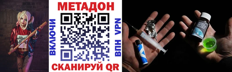 МЕТАДОН methadone  где можно купить   Нарткала 